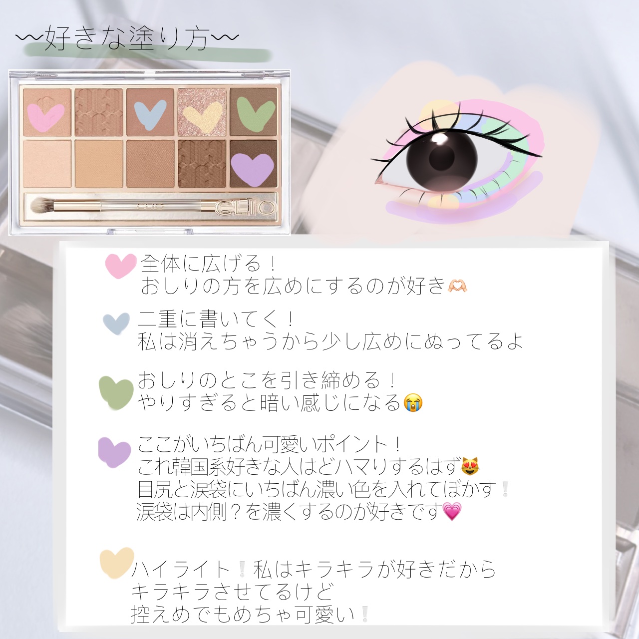 プロ アイ パレット/CLIO/アイシャドウパレットを使ったクチコミ（2枚目）