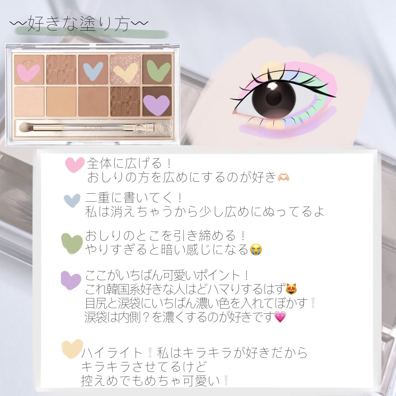 プロ アイ パレット/CLIO/アイシャドウパレットを使ったクチコミ(2枚目)
