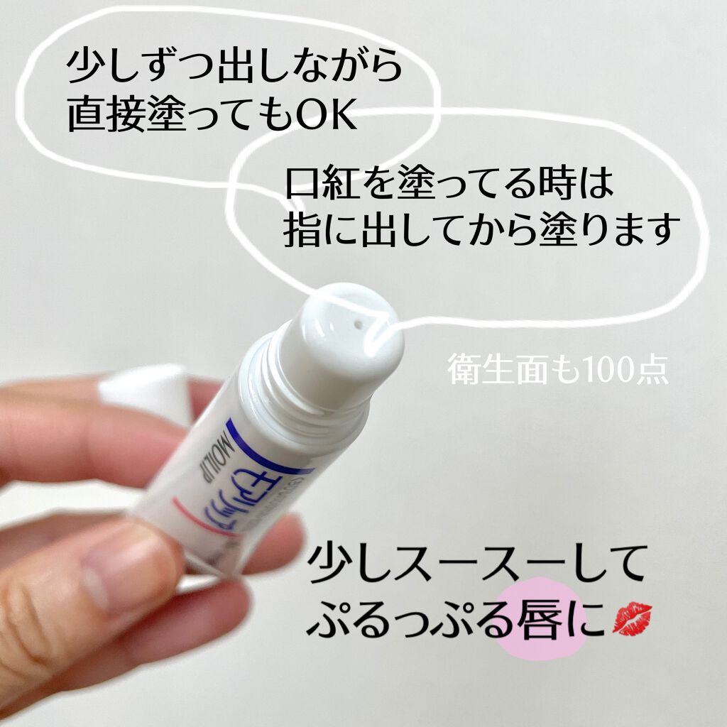 モアリップ N (医薬品)/資生堂薬品/その他を使ったクチコミ（2枚目）