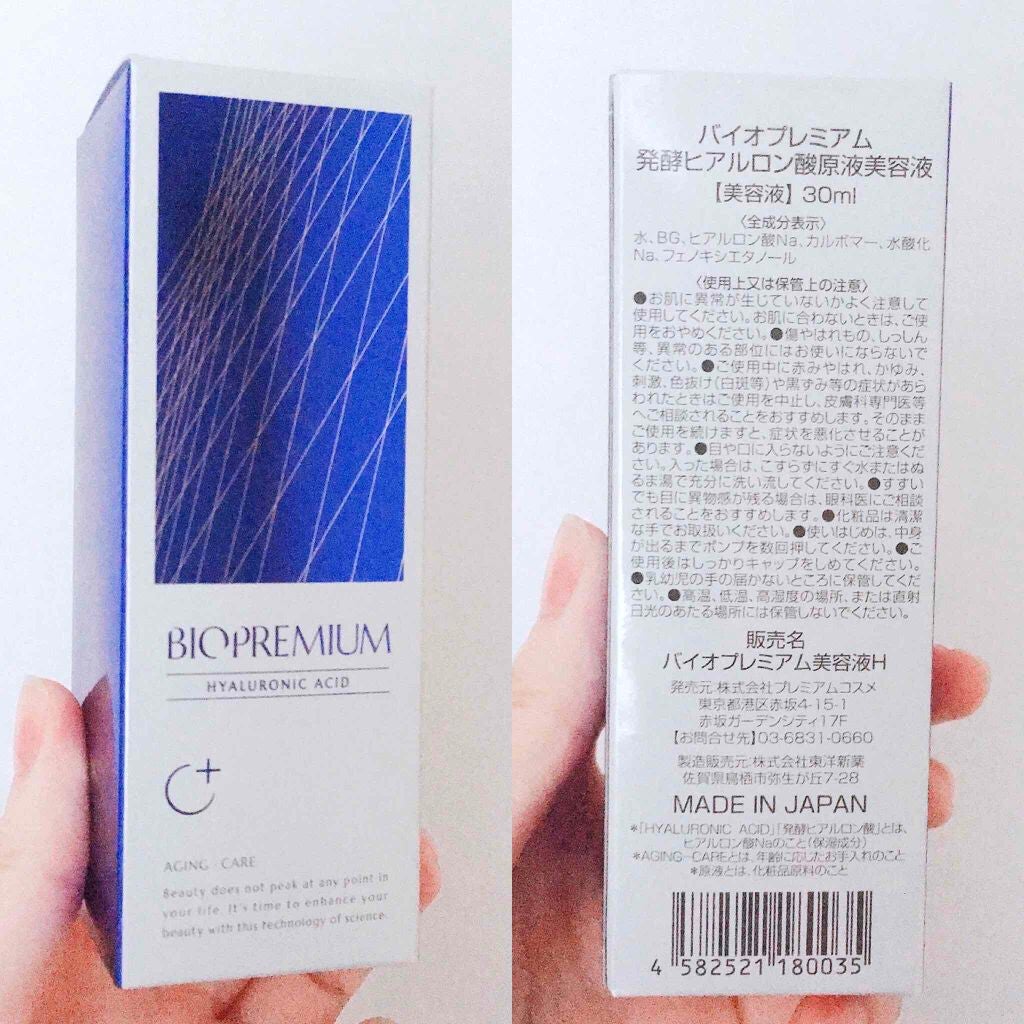 オールインワンジェル 発酵ヒアルロン酸原液美容液セット/BIOPREMIUM/スキンケアキットを使ったクチコミ(5枚目)