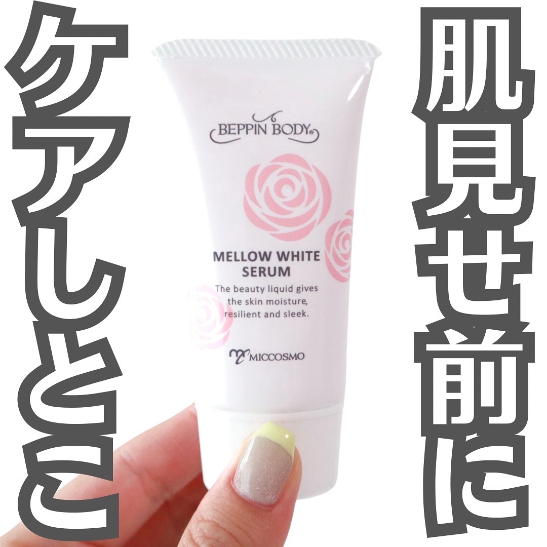 バージンホワイトセラム/べっぴんボディ/ボディクリームを使ったクチコミ（1枚目）