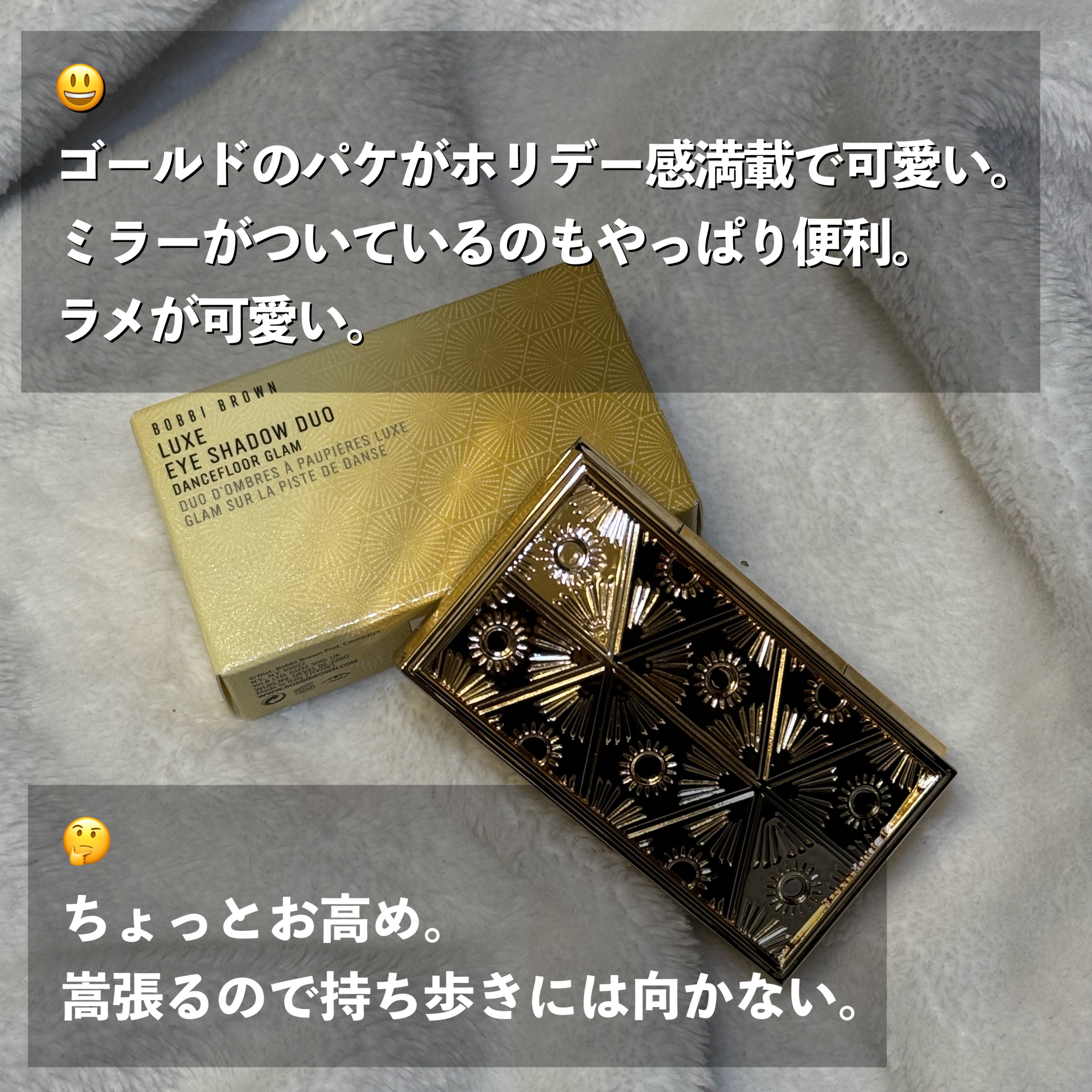 リュクス アイシャドウ デュオ ダンスフロアグラム/BOBBI BROWN/アイシャドウパレットを使ったクチコミ（3枚目）