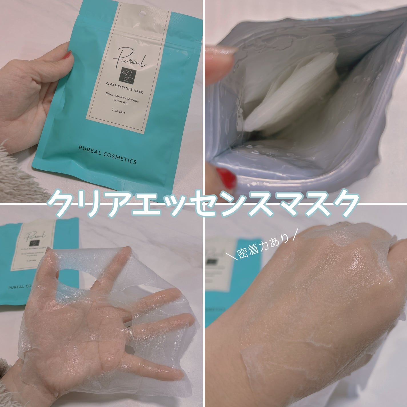 クリアエッセンスマスク/ピュレア/シートマスク・パックを使ったクチコミ(2枚目)