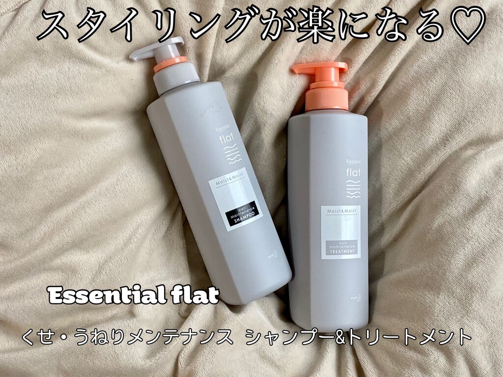 くせ・うねりメンテナンスシャンプー&トリートメント(モイスト&モイスト)/エッセンシャル flat/シャンプー・コンディショナーを使ったクチコミ(1枚目)