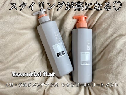 くせ・うねりメンテナンスシャンプー&トリートメント(モイスト&モイスト)/エッセンシャル flat/シャンプー・コンディショナーを使ったクチコミ(1枚目)