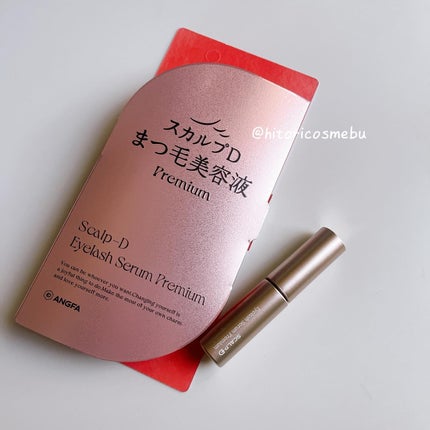 スカルプD アイラッシュセラム プレミアム/アンファー(スカルプD)/まつげ美容液を使ったクチコミ(2枚目)
