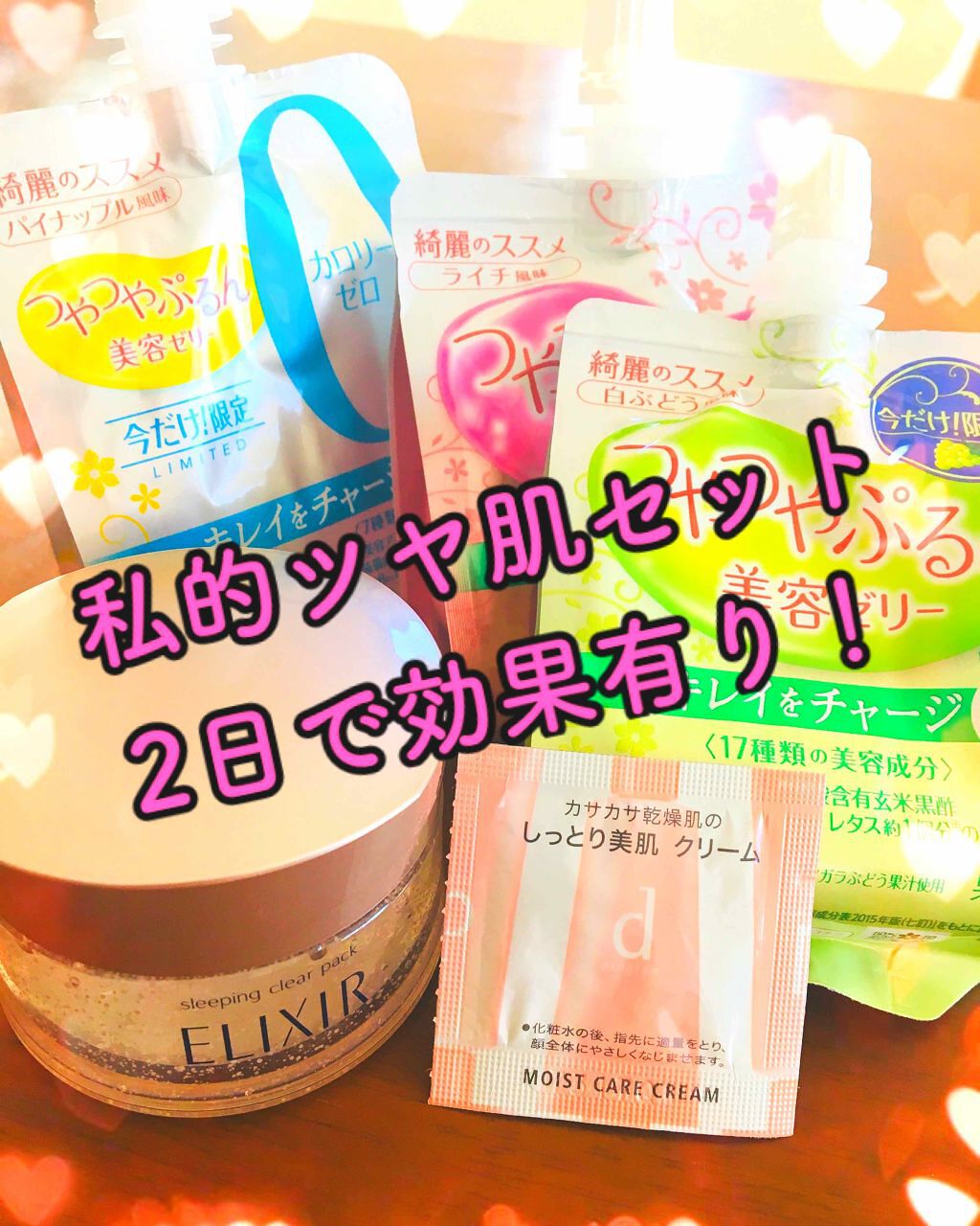 つやつやぷるんゼリー/ゼリー飲料を使ったクチコミ（2枚目）