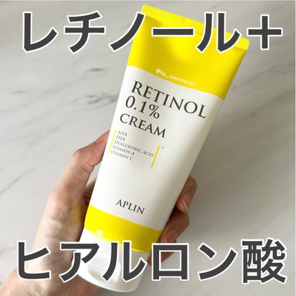 レチノール0.1クリーム/APLIN/フェイスクリームを使ったクチコミ(1枚目)