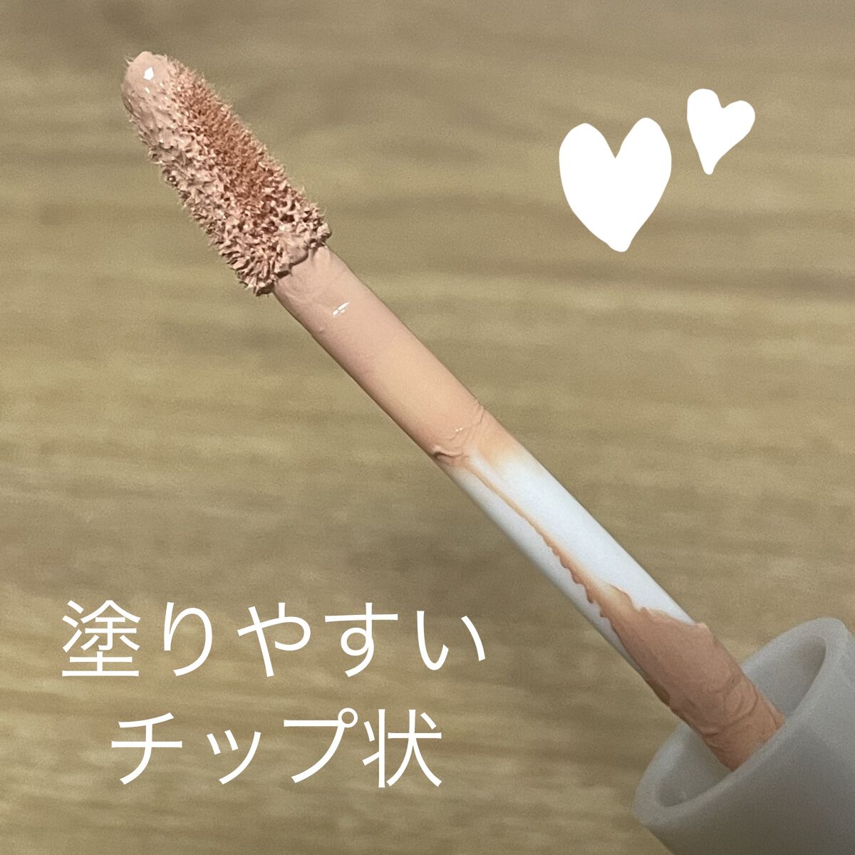 ストレッチコンシーラー/CEZANNE/リキッドコンシーラーを使ったクチコミ（2枚目）