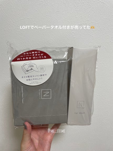 N organic Bright ホワイト クリア ジェルウォッシュ/N organic/その他洗顔料を使ったクチコミ(3枚目)