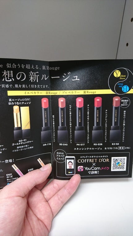スキンシンクロルージュ/コフレドール/口紅を使ったクチコミ(3枚目)