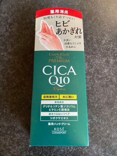 おはようございます😃

私毎ですが、介護の仕事をしています。
ですので手荒れが本当に酷く、特にコロナ禍では過度のアルコール消毒をしなければならなかったので最悪でした。
たくさんのハンドクリームを使ったの