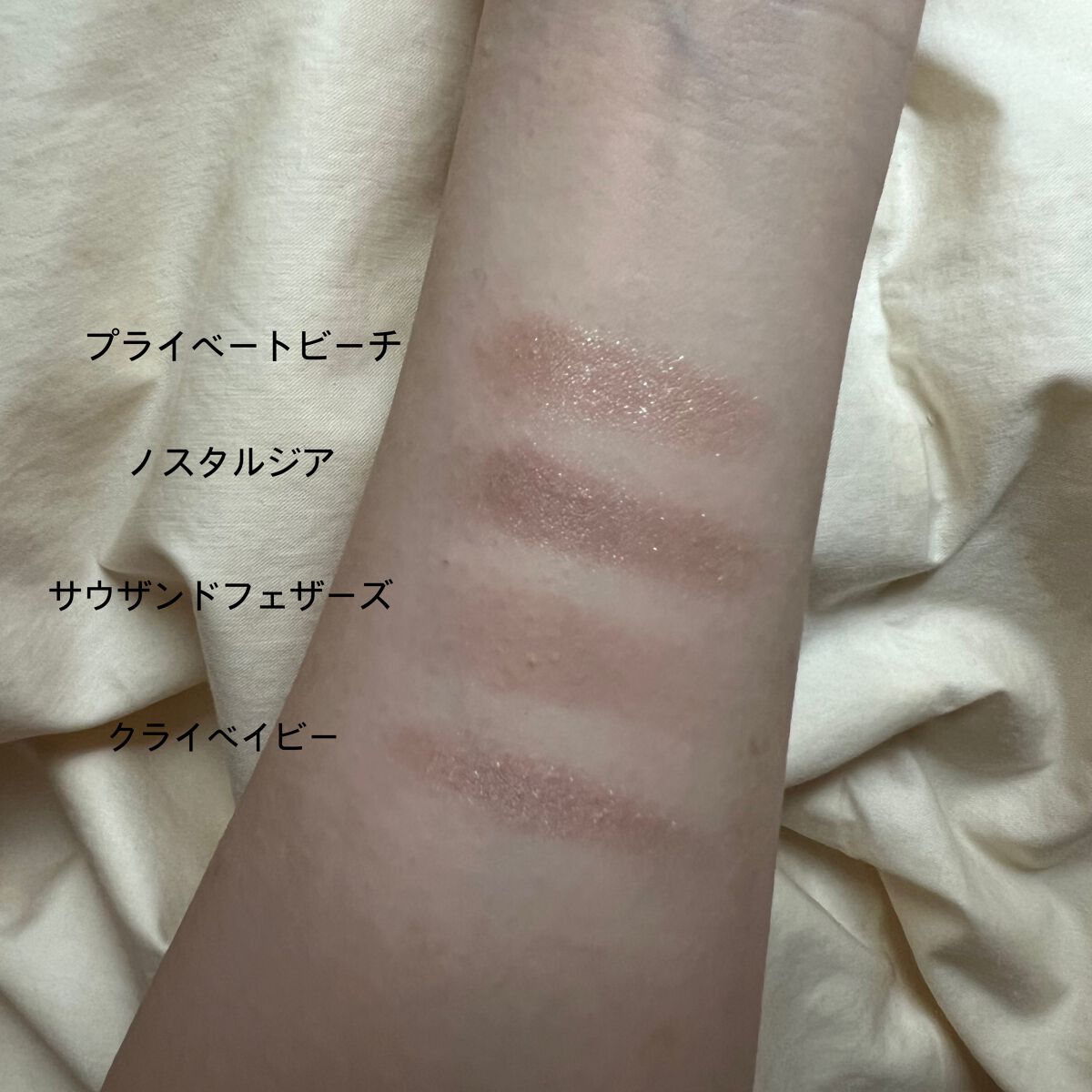 アディクション ザ アイシャドウ パール/ADDICTION/単色アイシャドウを使ったクチコミ(4枚目)