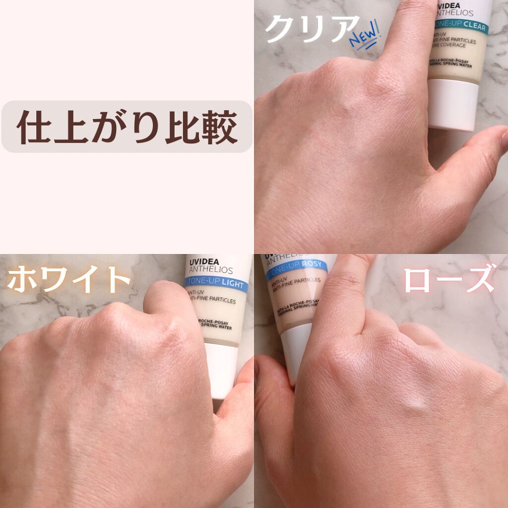 UVイデア XL プロテクショントーンアップ/ラ ロッシュ ポゼ/日焼け止めクリームを使ったクチコミ(5枚目)