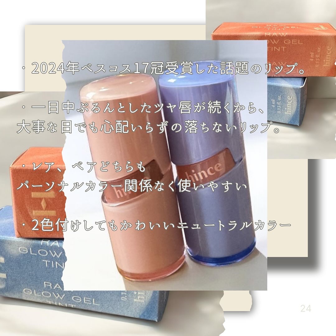 ロウグロウジェルティント/hince/リップティントを使ったクチコミ（2枚目）