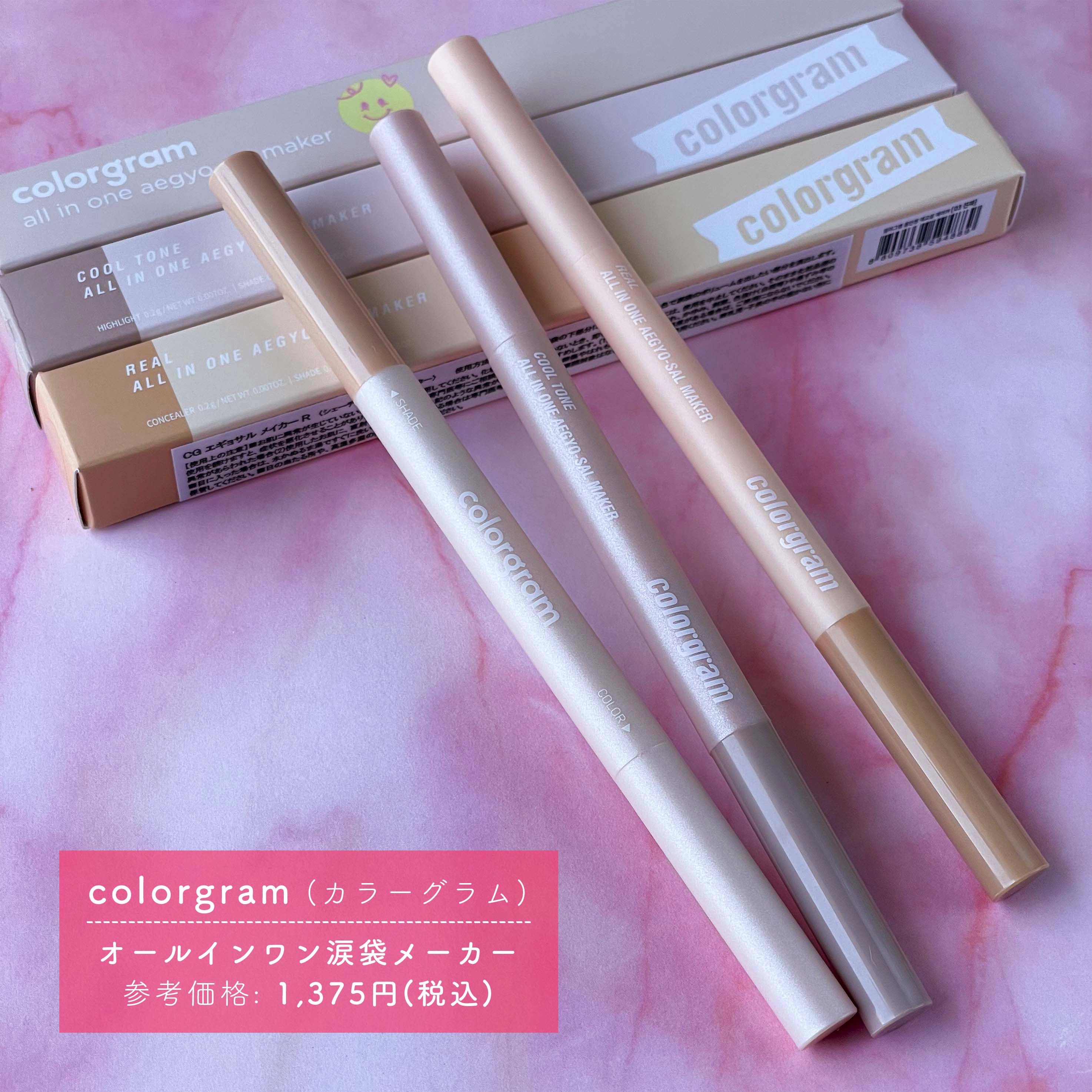 カラーグラム オールインワン涙袋メーカー/Colorgram/ペンシルアイライナーを使ったクチコミ（3枚目）