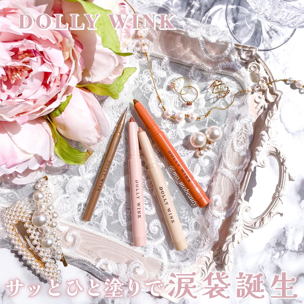 スティックラメシャドウ/ドーリーウインク/スティックアイシャドウを使ったクチコミ（1枚目）