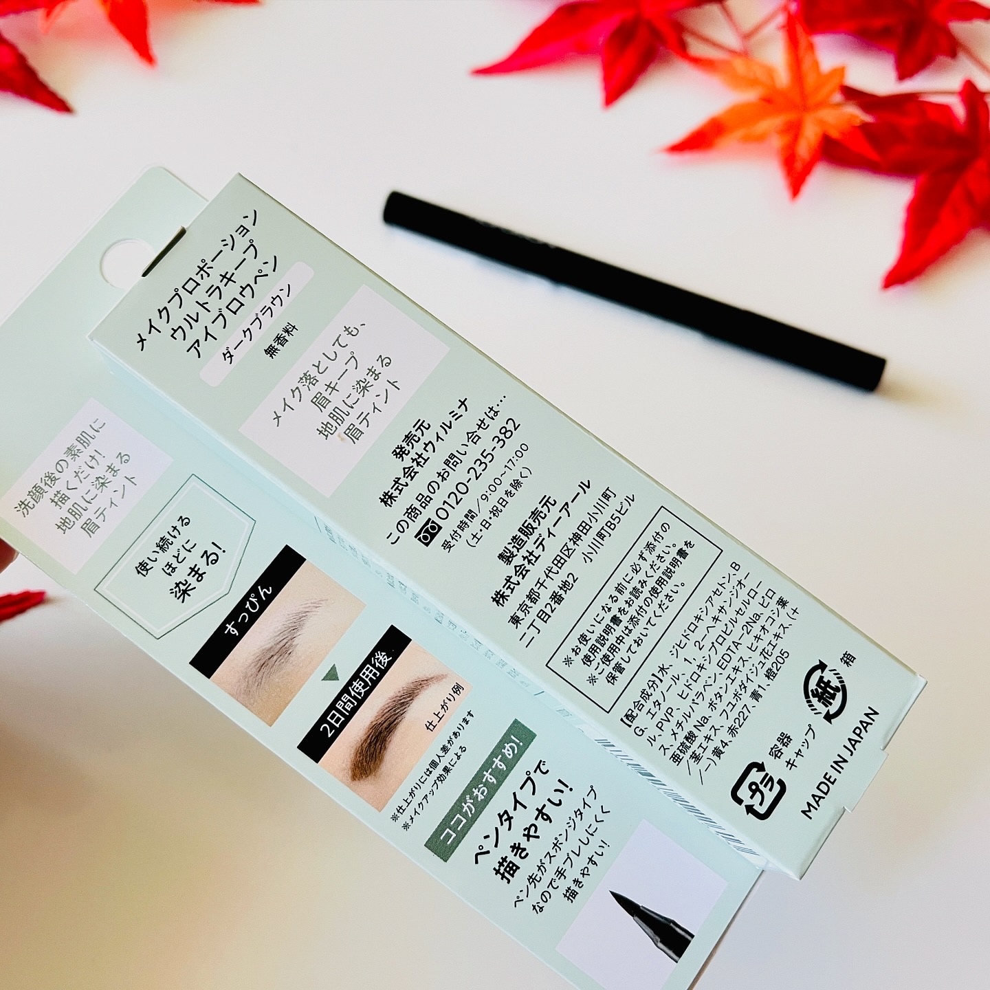 ウルトラキープアイブロウペン/メイクプロポーション/眉ティントを使ったクチコミ（2枚目）