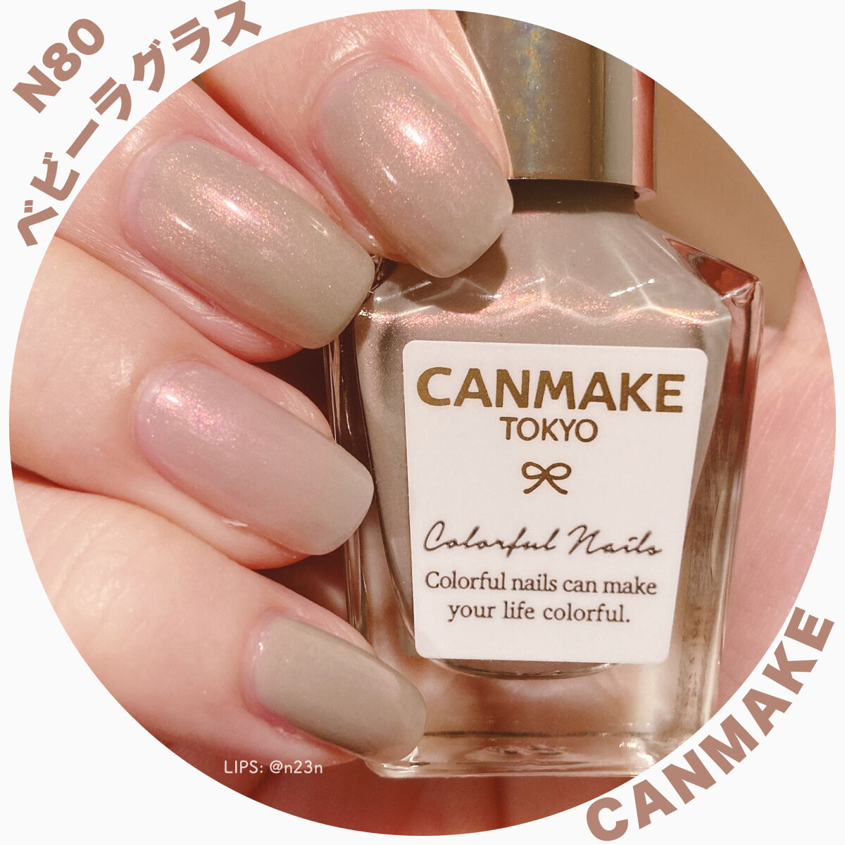 カラフルネイルズ N80 ベビーラグラス/キャンメイク/マニキュアを使ったクチコミ（1枚目）