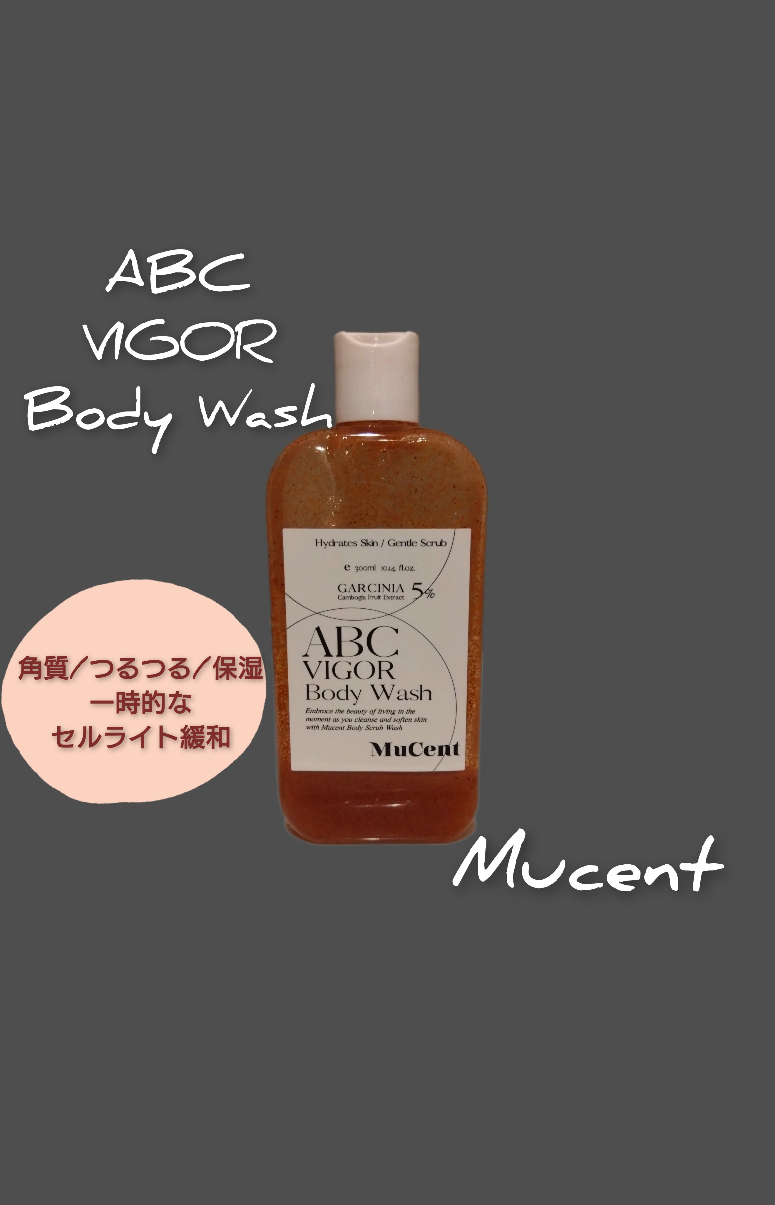 ABC VIGOR BODY WASH 02 RED VELVETS/MuCent/ボディソープを使ったクチコミ（1枚目）