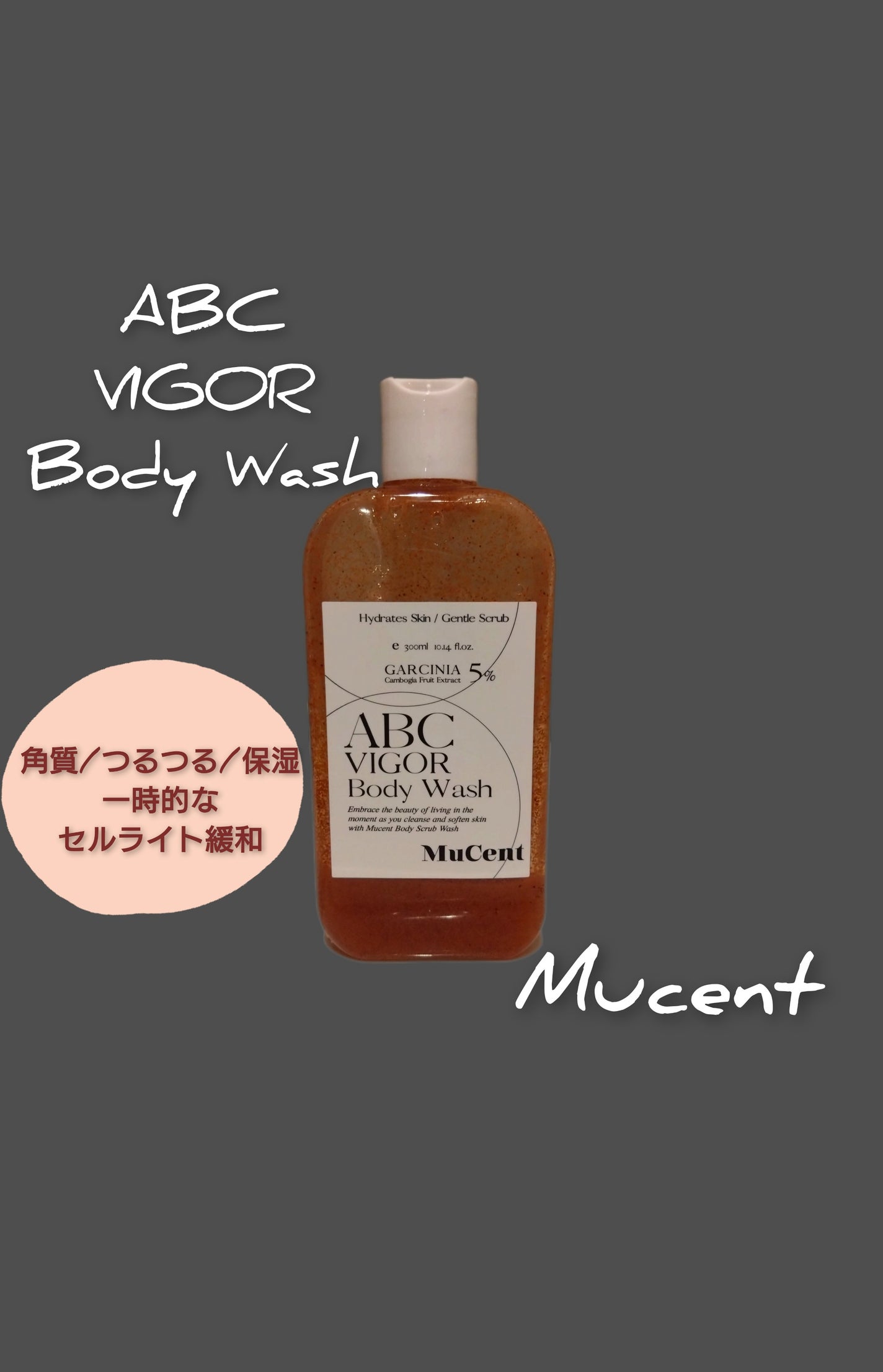 ABC VIGOR BODY WASH 02 RED VELVETS/MuCent/ボディソープを使ったクチコミ(1枚目)