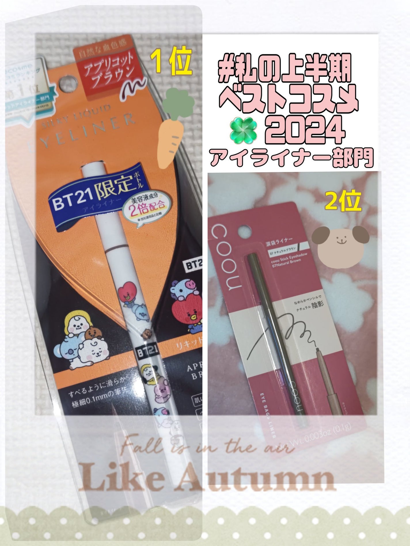 シルキーリキッドアイライナーWP/D-UP/リキッドアイライナーを使ったクチコミ(1枚目)