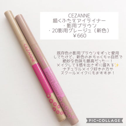描くふたえアイライナー/CEZANNE/リキッドアイライナーを使ったクチコミ(2枚目)