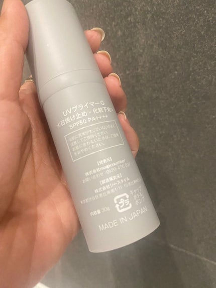 UVプライマー/UUUNI/日焼け止めクリームを使ったクチコミ(2枚目)