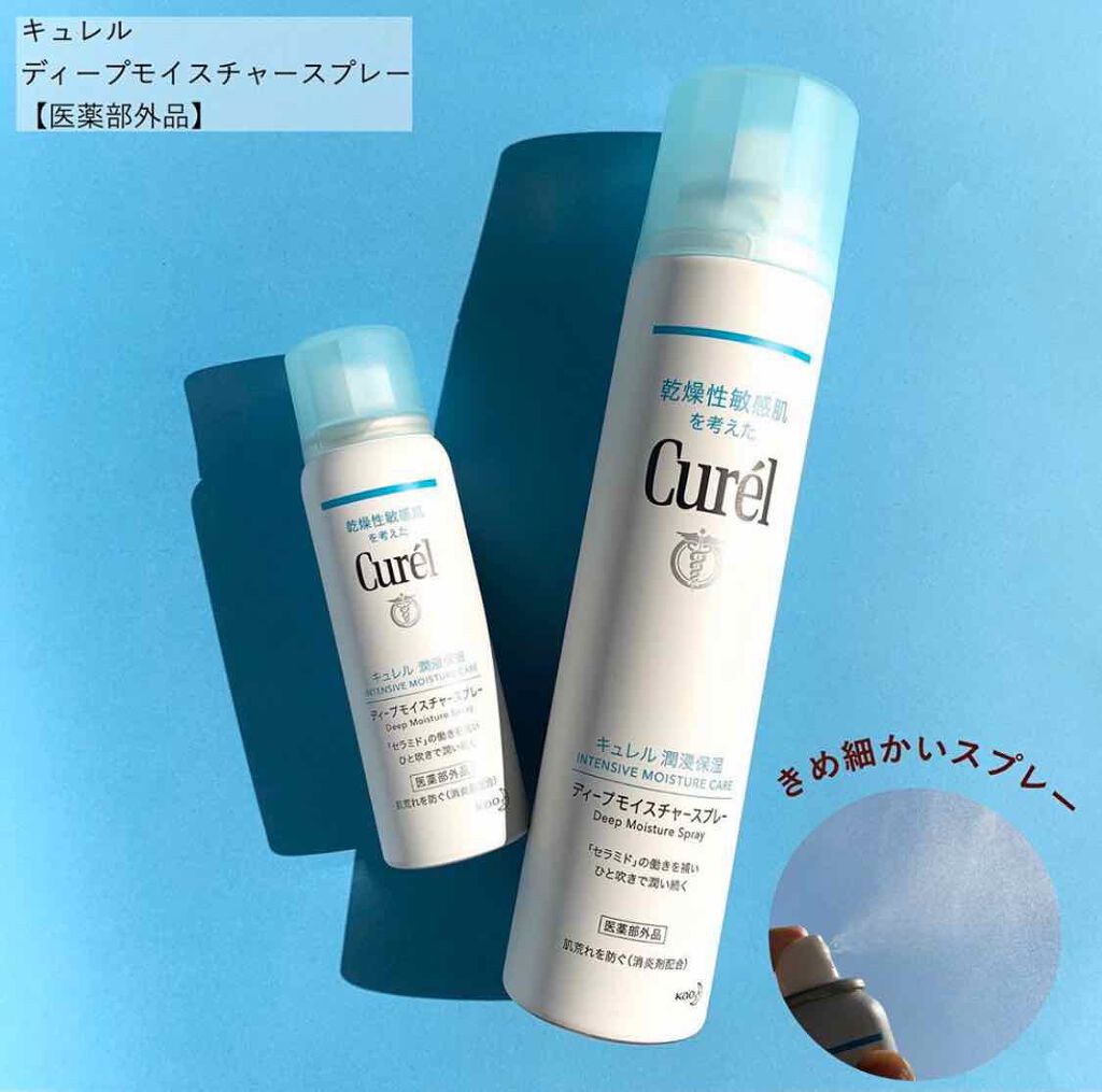 ディープモイスチャースプレー/キュレル/ミスト状化粧水を使ったクチコミ(1枚目)