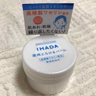 『IHADA 薬用とろけるバーム』
今回5回目リピートです(*^^*)

私は敏感・アトピー肌で、乾燥します。
特に秋冬はカサつき、ヒリヒリするときも…。

そのため、8月後半の季節変わり目からこちらを