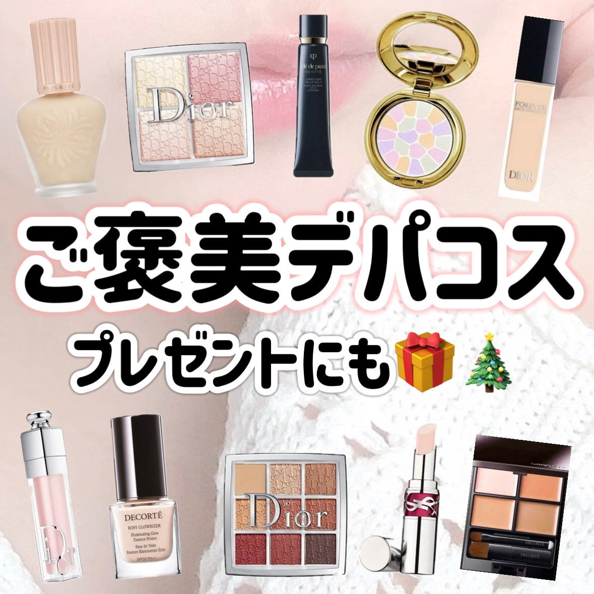 ディオール アディクト リップ マキシマイザー/Dior/リップグロスを使ったクチコミ（1枚目）