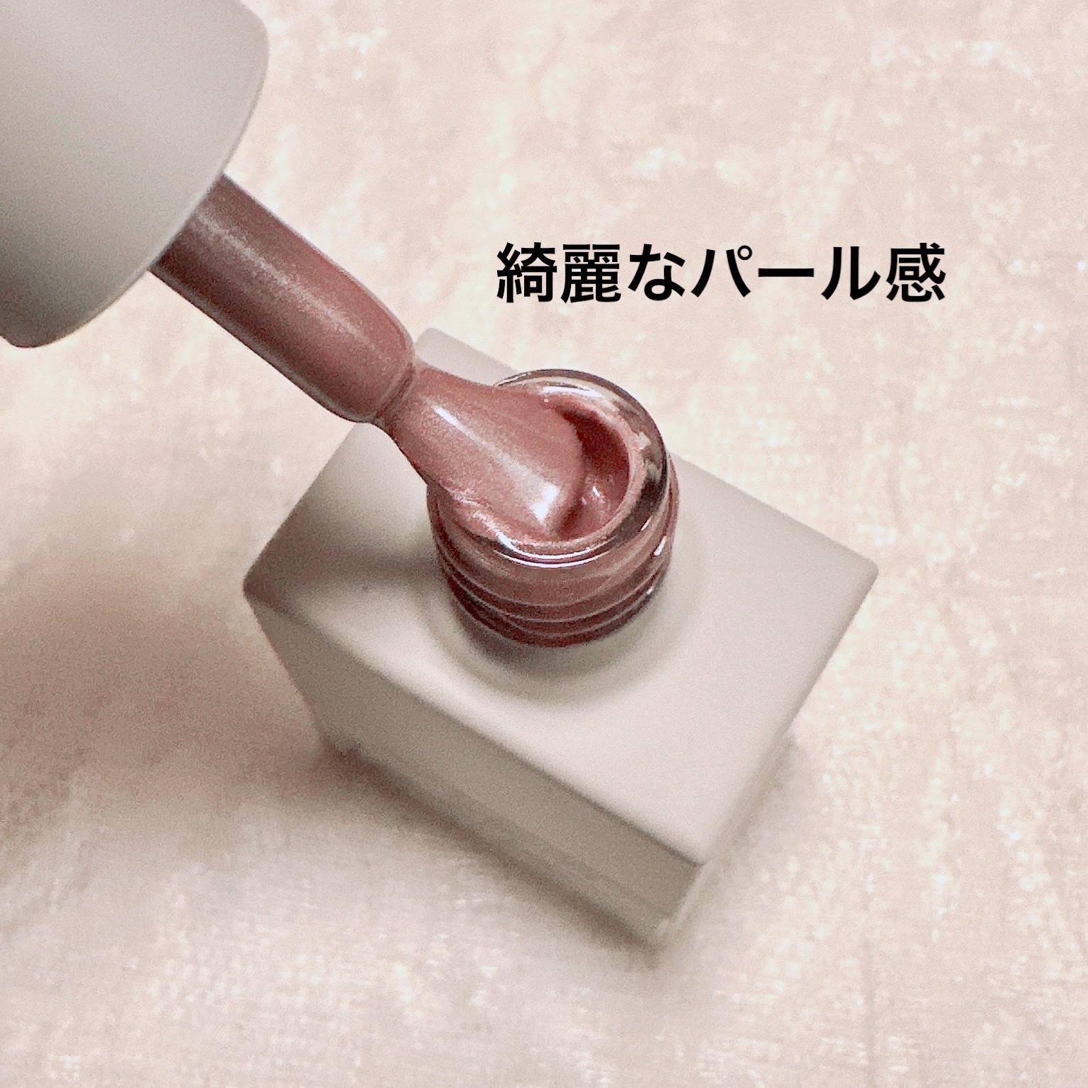 GELiSM (ジェリズム)/D-UP/ジェルネイルを使ったクチコミ（2枚目）