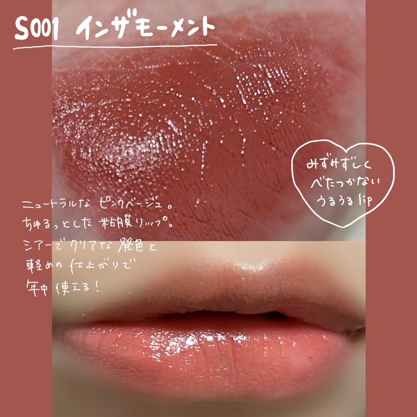 ムードインハンサーシアー/hince/口紅を使ったクチコミ(2枚目)