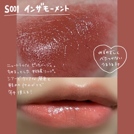 ムードインハンサーシアー/hince/口紅を使ったクチコミ(2枚目)