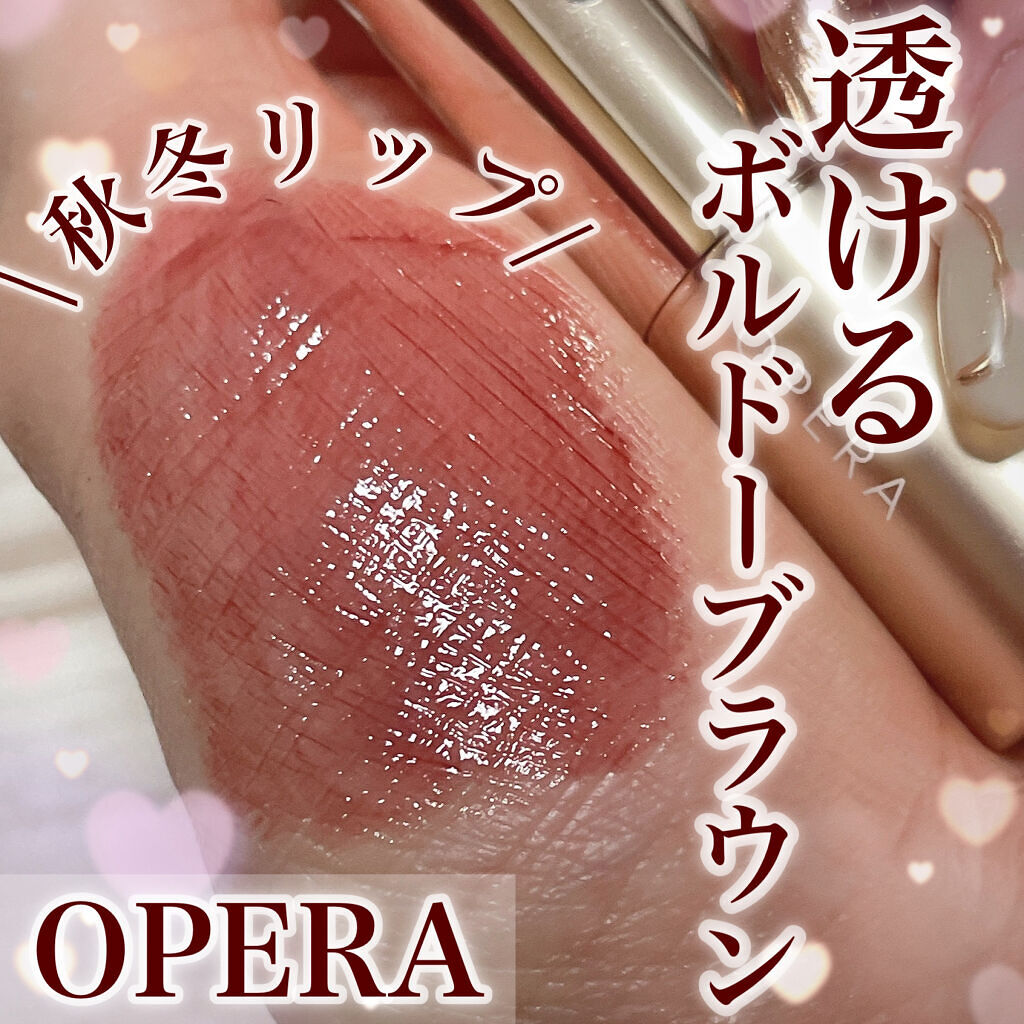 オペラ リップティント N 10 ボルドーブラウン/OPERA/リップティントを使ったクチコミ（1枚目）