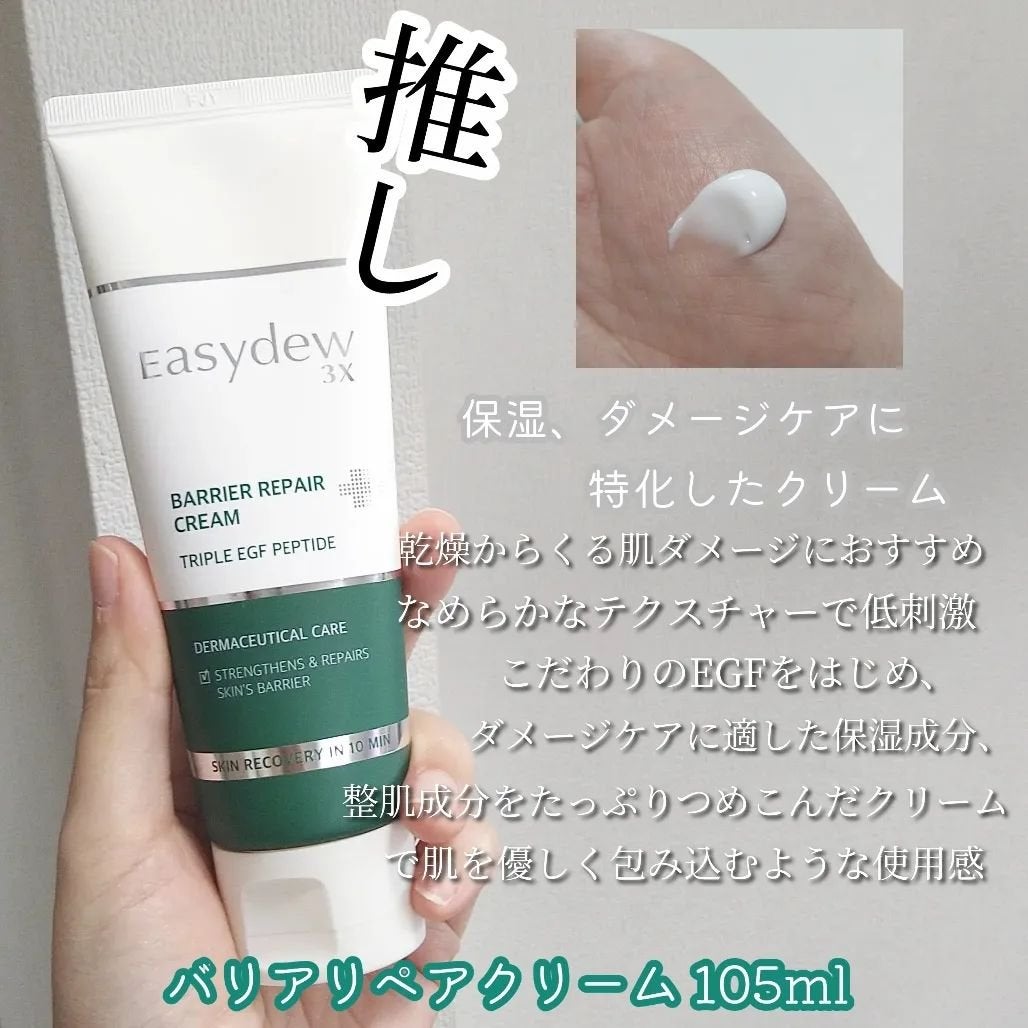 DW-EGFワンデイズアンプル/Easydew/美容液を使ったクチコミ(7枚目)