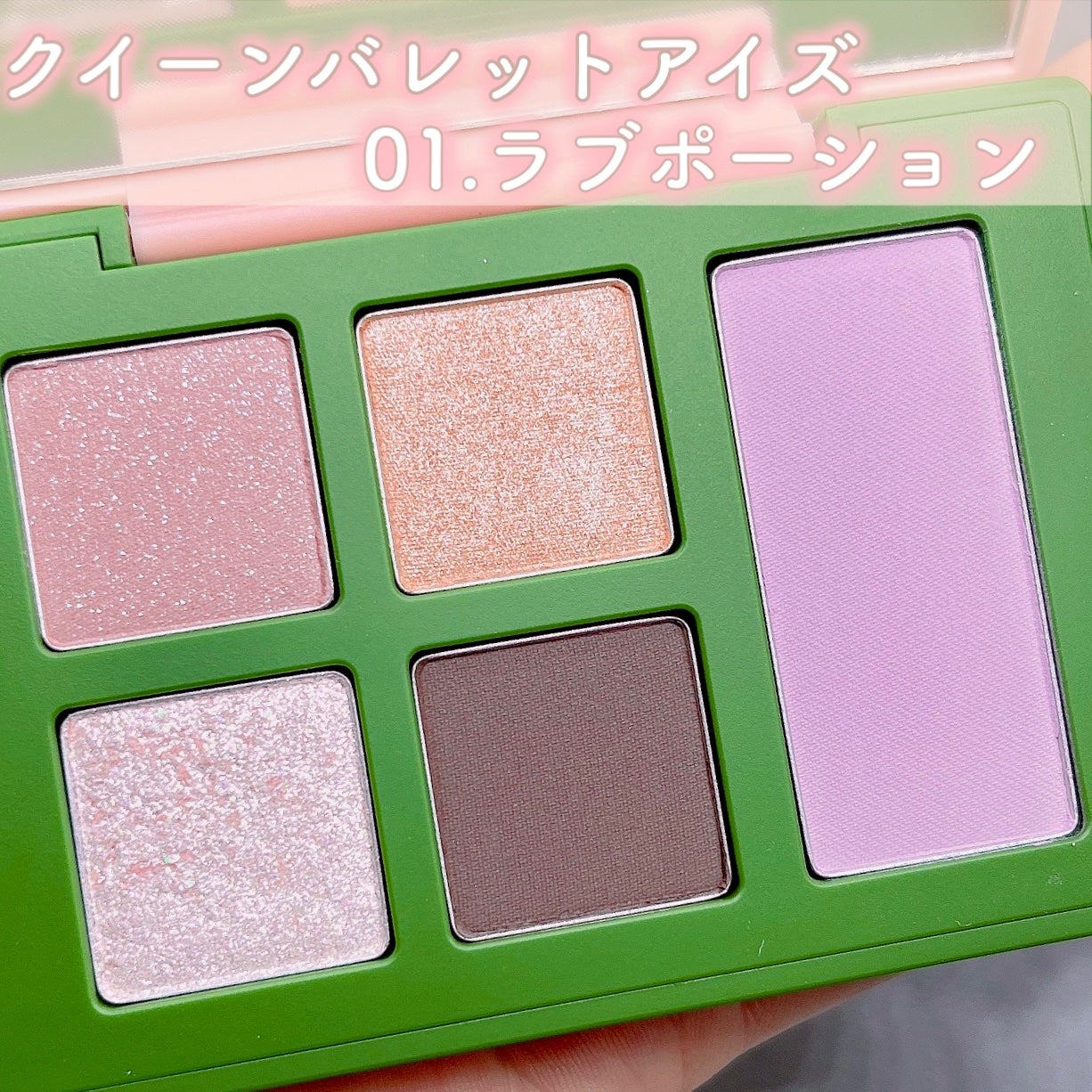 セフィラティ クイーンバレットアイズ/Sefilaty/アイシャドウパレットを使ったクチコミ(2枚目)