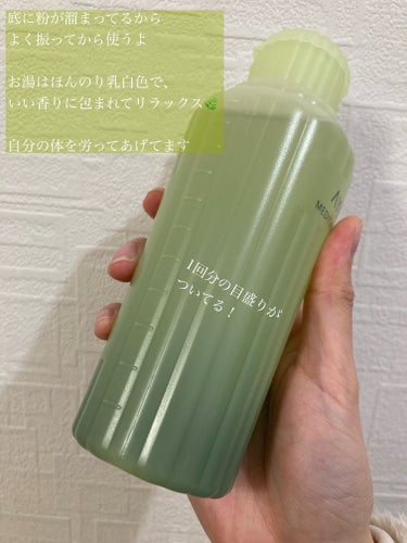 メディテーションバスｔ 300ml/AYURA/入浴剤を使ったクチコミ（2枚目）