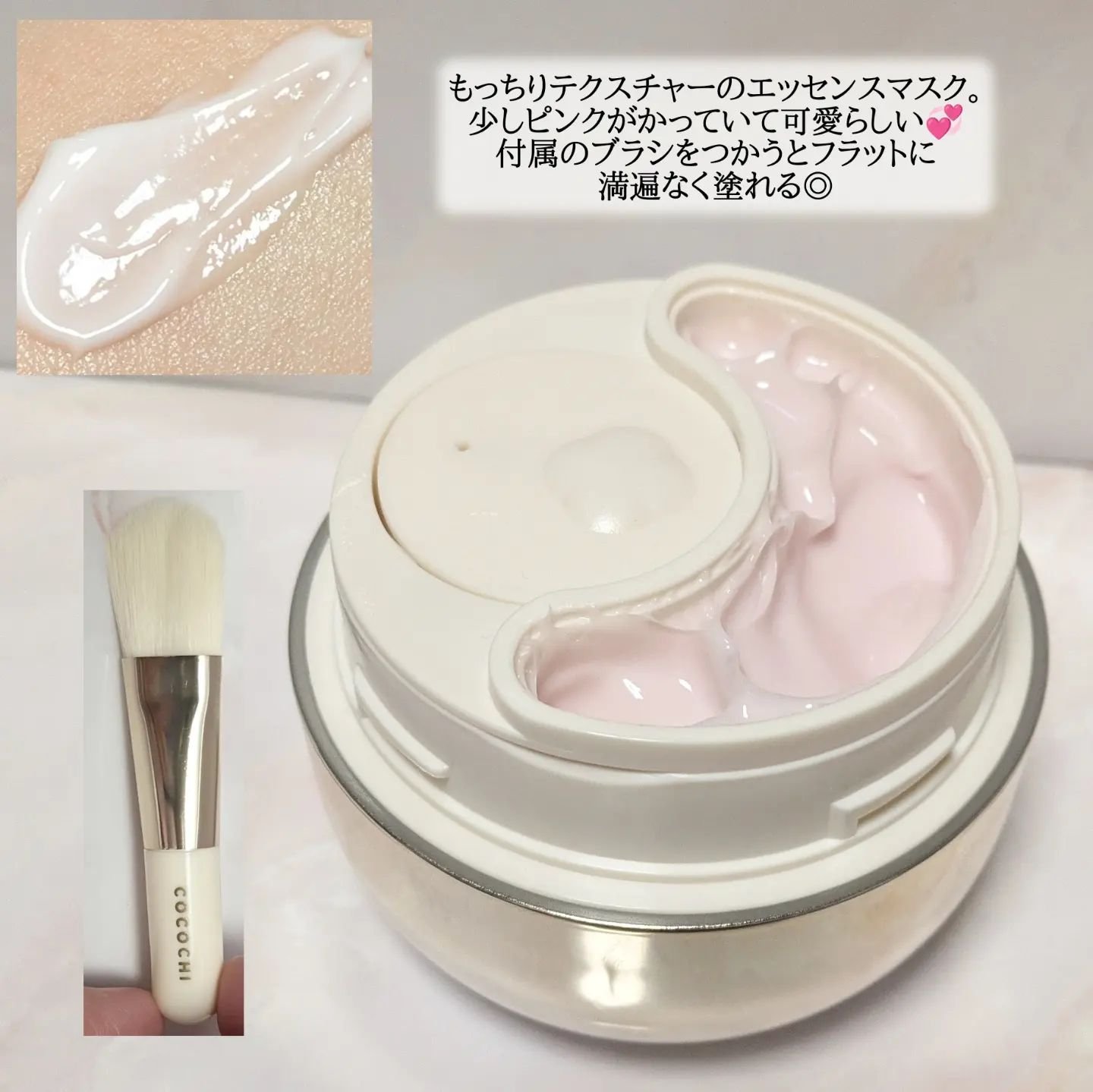 ココチ エージー グローイング エッセンス クリーム マスク/COCOCHI/フェイスクリームを使ったクチコミ（3枚目）