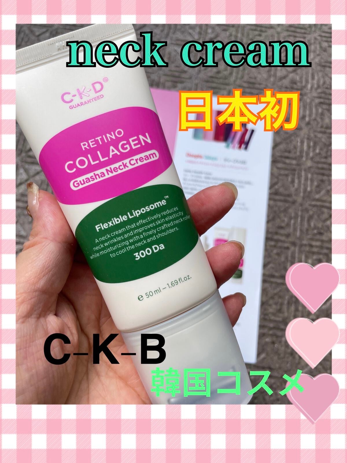 まゆみ on LIPS 「C-k-BRETINOCOLLAGENGuashaNeckCr..」(1枚目)