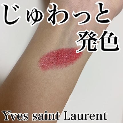 ルージュ ヴォリュプテ ロックシャイン/YVES SAINT LAURENT BEAUTE/口紅を使ったクチコミ(3枚目)