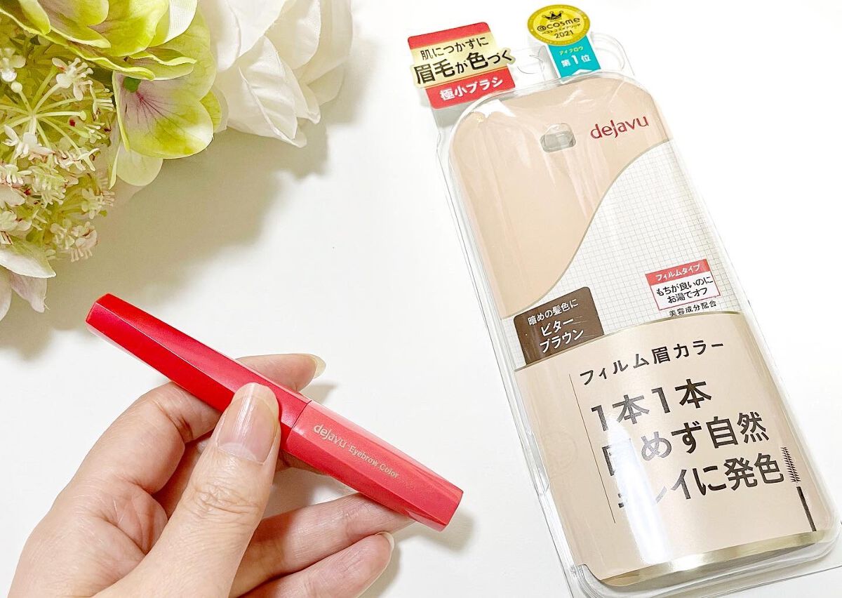 フィルム眉カラー/デジャヴュ/眉マスカラを使ったクチコミ（2枚目）