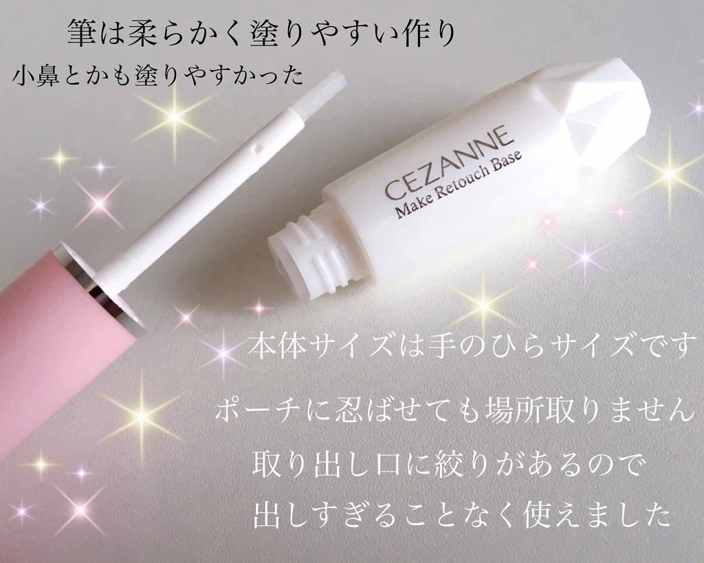 皮脂テカリお直し液/CEZANNE/化粧下地を使ったクチコミ（2枚目）