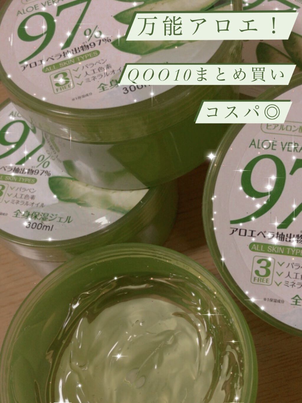 ハイジドルフジェル アロエ/ハイジドルフ/ボディローションを使ったクチコミ（1枚目）