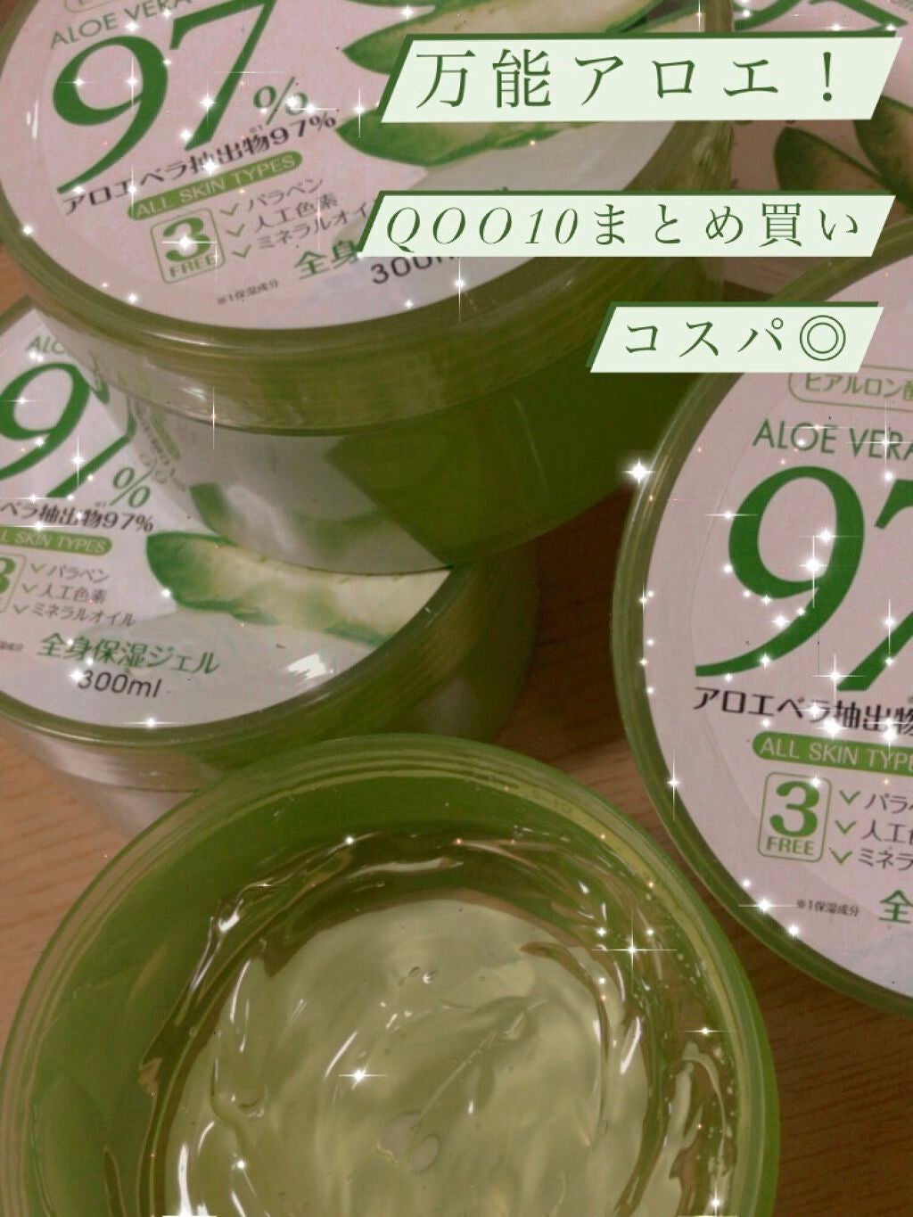 ハイジドルフジェル アロエ/ハイジドルフ/ボディローションを使ったクチコミ(1枚目)