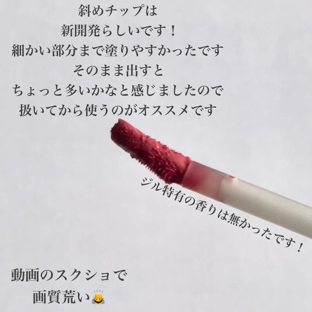 ジルスチュアート タイムレスグロウ ルージュティント 01 strawberry lake/JILL STUART/リップティントを使ったクチコミ（3枚目）