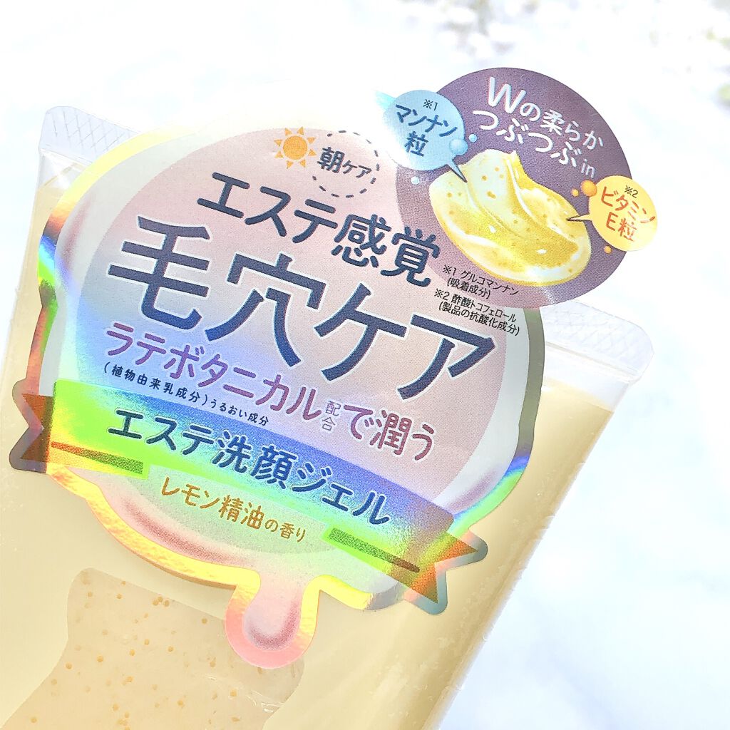 エステ洗顔ジェル/LATTE BOTANICAL/その他洗顔料を使ったクチコミ（3枚目）