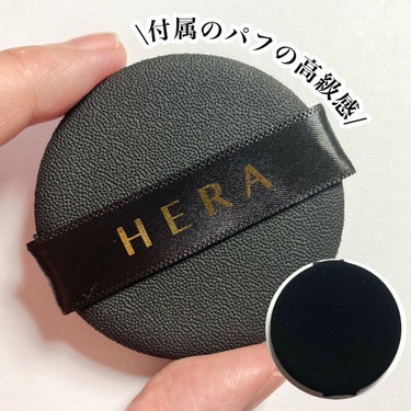 ブラック クッション/HERA/クッションファンデーションを使ったクチコミ（4枚目）