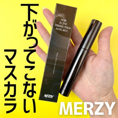 ザ ファースト ボリューム パーマ マスカラ/MERZY/マスカラを使ったクチコミ（1枚目）