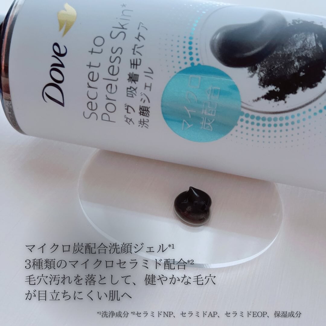 ダヴ 吸着毛穴ケア 洗顔ジェル/ダヴ/その他洗顔料を使ったクチコミ(2枚目)